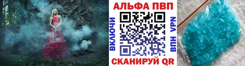 Alfa_PVP мука  Купить закладки  Нелидово 