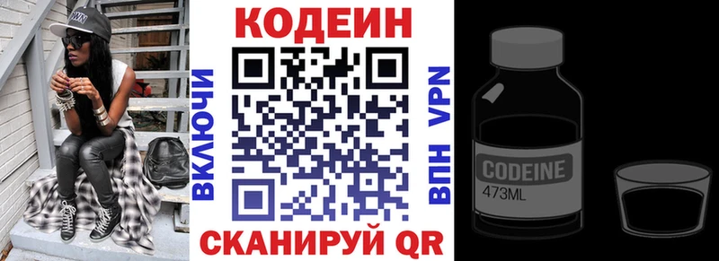 Купить  Нелидово  Кодеиновый сироп Lean напиток Lean (лин) 