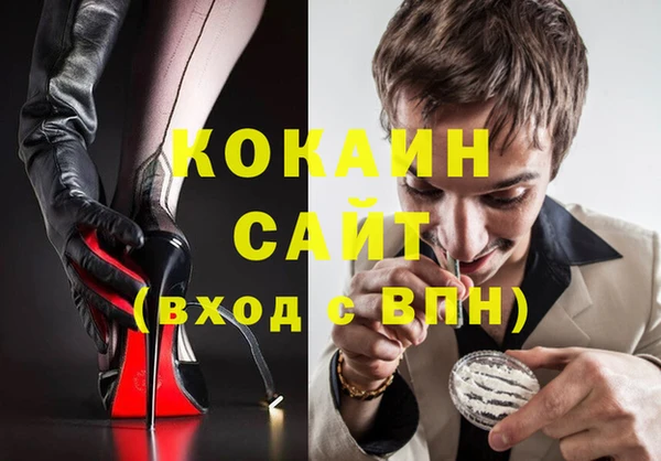 кокаин премиум Армянск