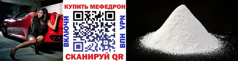 Мефедрон mephedrone  Купить  Нелидово 