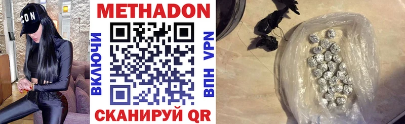 Метадон кристалл Нелидово