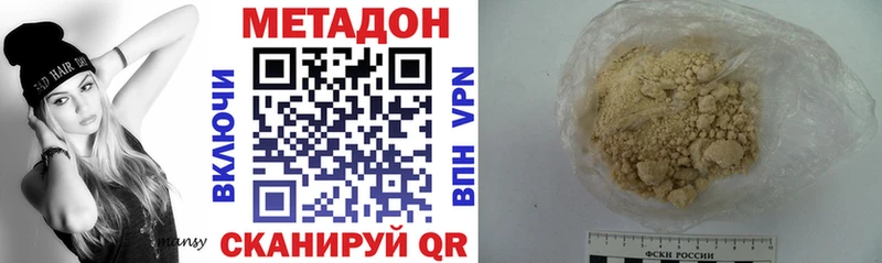 МЕТАДОН кристалл  Купить  Нелидово 