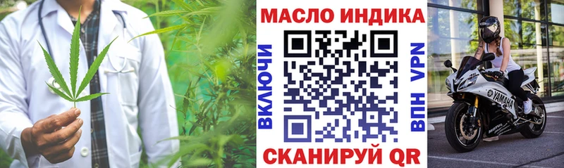 ТГК концентрат  Купить  Нелидово 